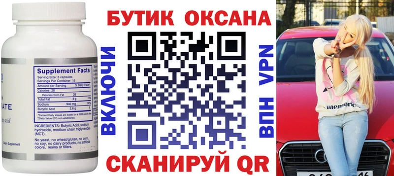 закладка  Екатеринбург  БУТИРАТ оксибутират 