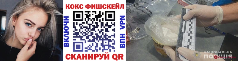 КОКАИН FishScale  Екатеринбург 