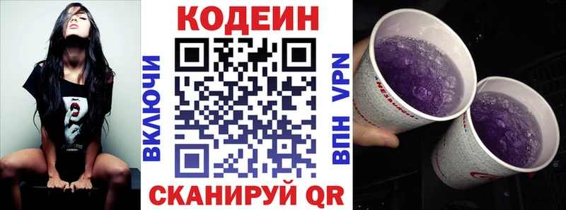 где найти   Екатеринбург  Кодеин напиток Lean (лин) 
