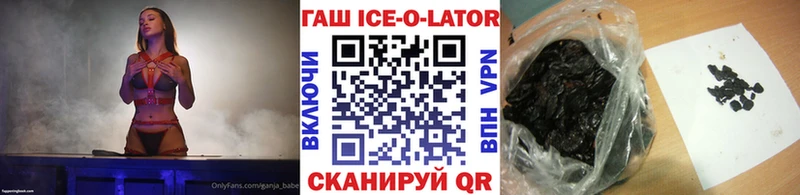 ГАШИШ Ice-O-Lator дарнет шоп Екатеринбург
