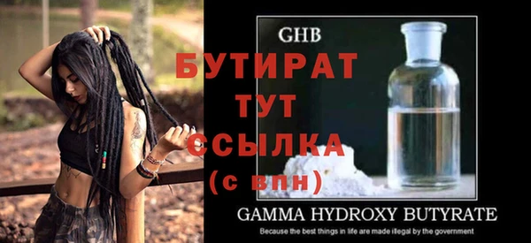 бутират Нязепетровск