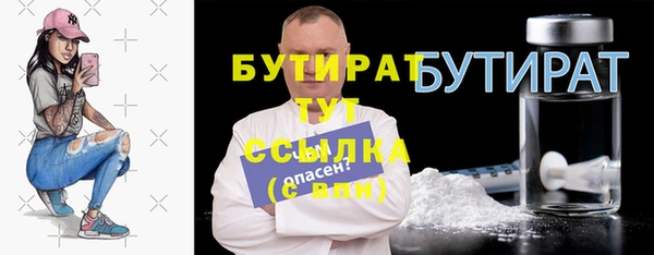 бутират Нязепетровск