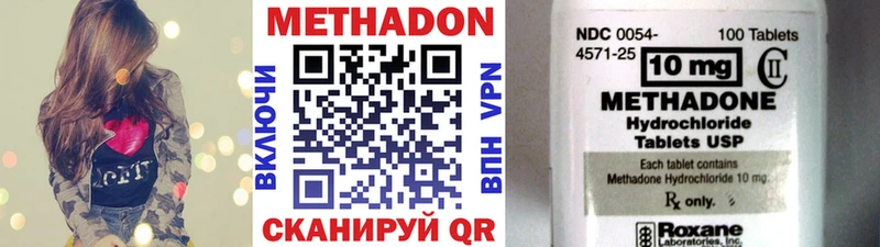 МЕТАДОН кристалл Екатеринбург