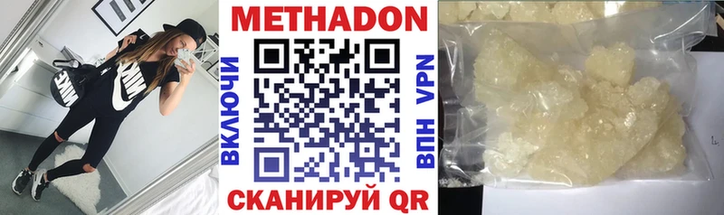 Метадон methadone Екатеринбург